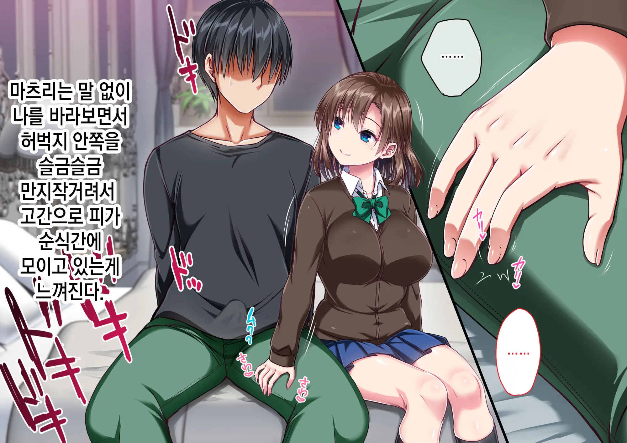 JK Imouto To Jikka De Ecchi Na 1shuukan! ~Imouto To Icha Love Namahame Seikatsu~ | JK여동생과 친가에서 음란한 1주일 ~ 여동생과 꽁냥러브 노콘섹스 생활 ~
